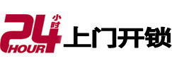 屯昌开锁公司